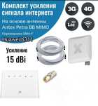 4G LTE Модем Huawei b311+4G Антенна Petra bb +Кабель+Переходник