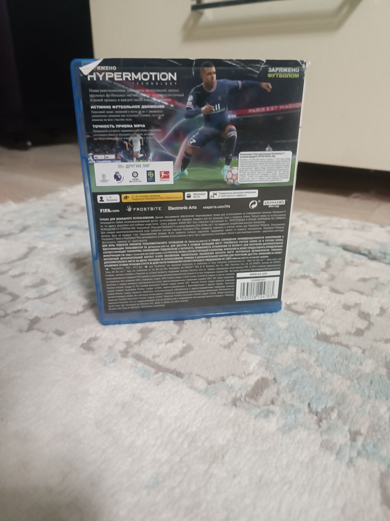 Fifa 2022 обмен на UFC4