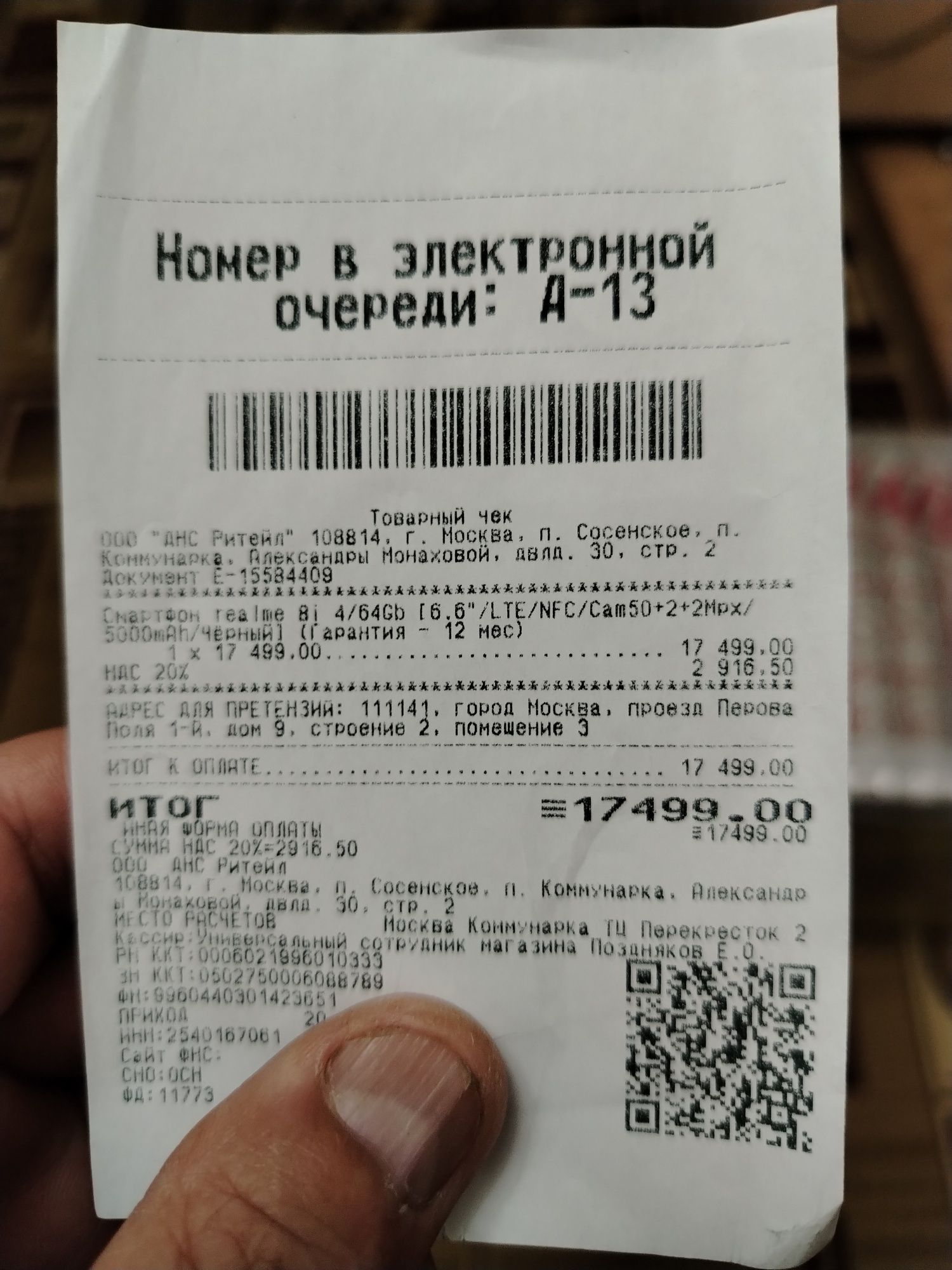 Realme 8i в идеальном состоянии, почти новый , полная комплектация