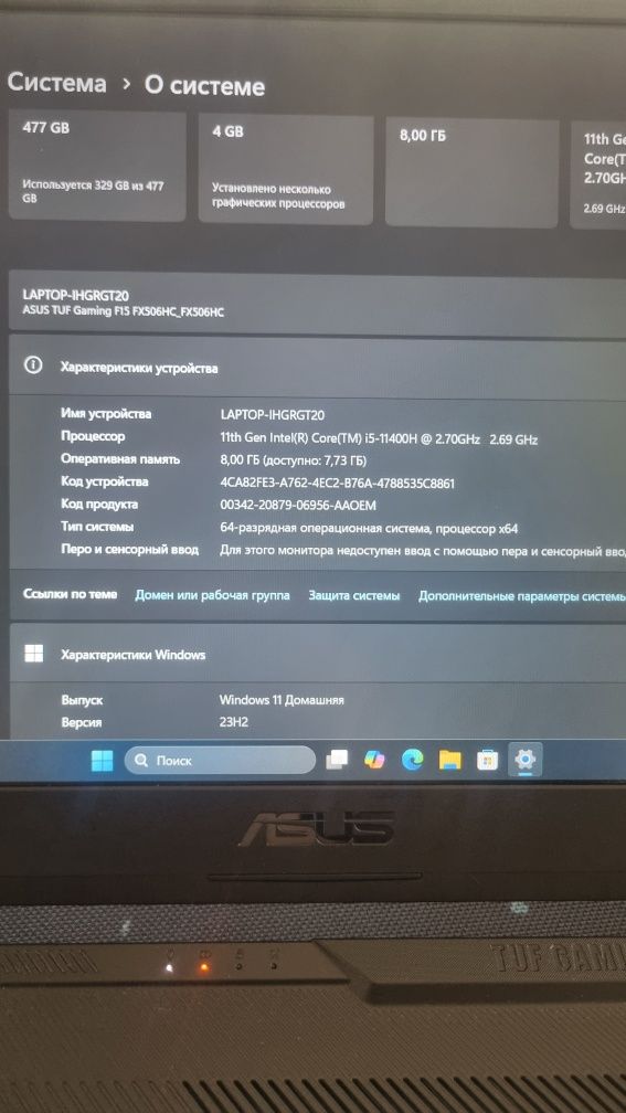 Asus TUF Gaming F15 F506HC
