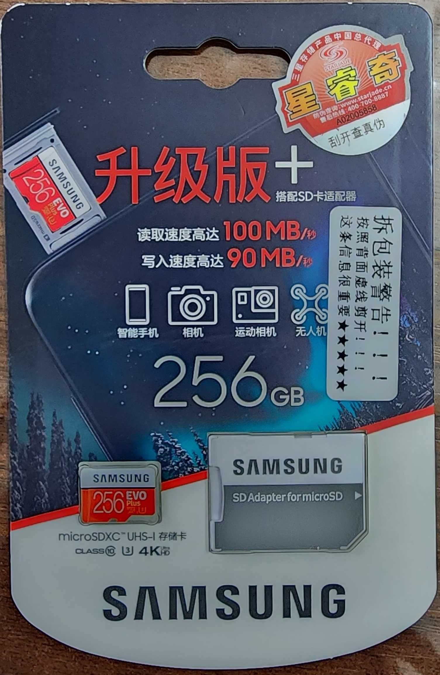 карта памяти SAMSUNG Evo Plus 256Gb