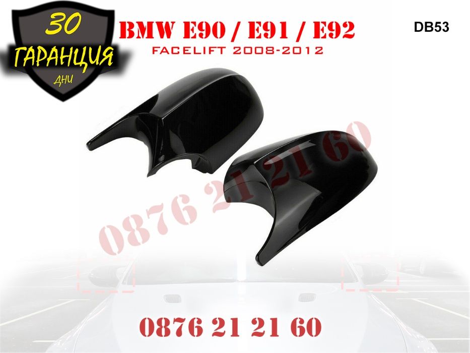 M Капаци Огледала Капак Огледало BMW E90 E91 E92 Е90 Е92 БМВ Спортни