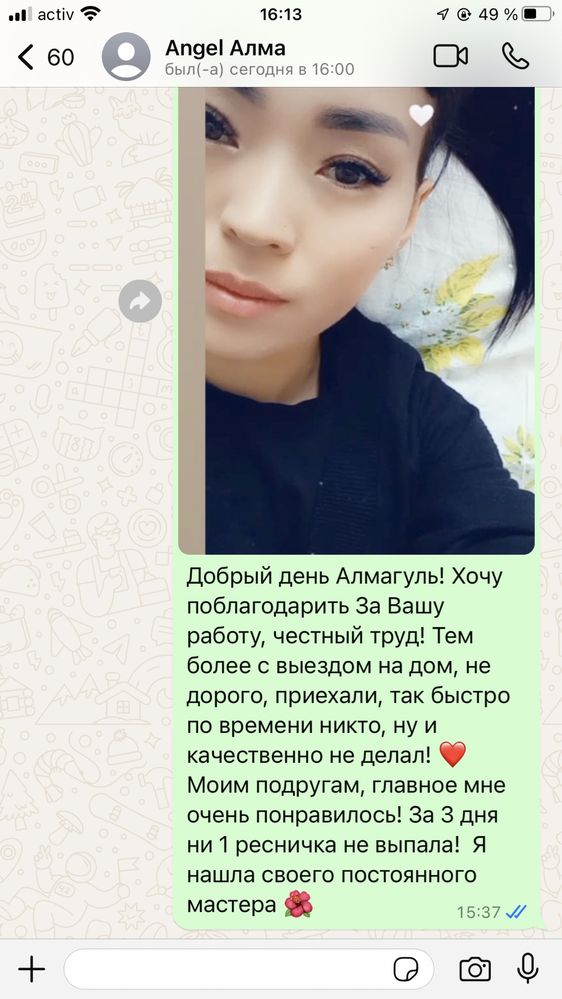 Наращевание ресниц, дд Алма-Ата,иманова 19работаю с 800:00