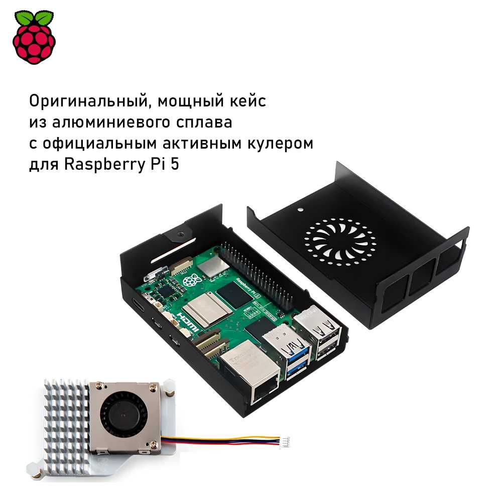 Самый лучший комплект Raspberry Pi 5_8 GB - Metall Case Kit