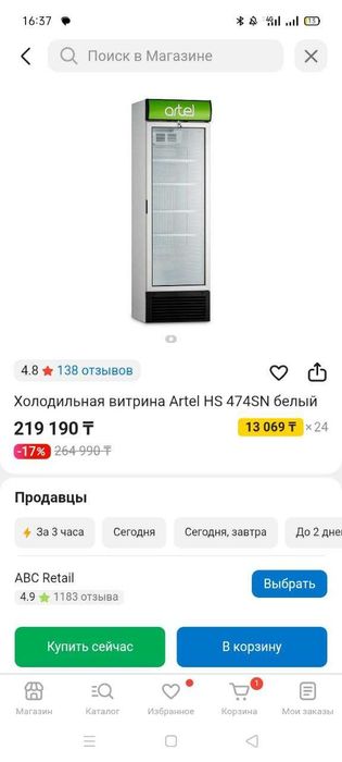 Холодильник Artel HS 474 SN Белый