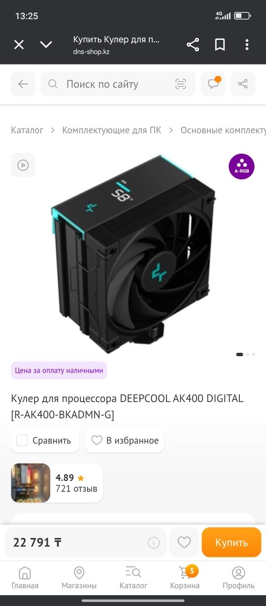 AK400 digital deepcool