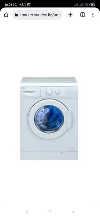 На запчасти Стиральная машина BEKO