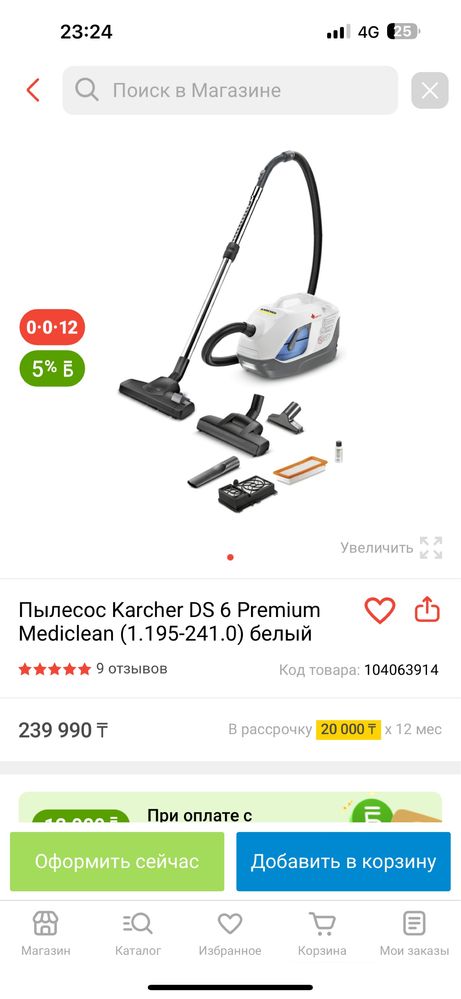 Продам пылесос керхер супер мощный