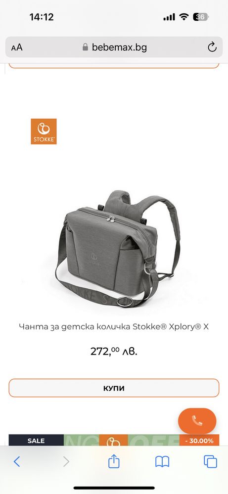 Бебешка количка Stokke X modern grey