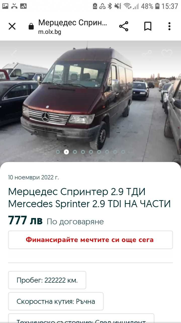 Мерцедес Спринтер 2.9 тди Mercedes Sprinter 2.9 tdi НА ЧАСТИ