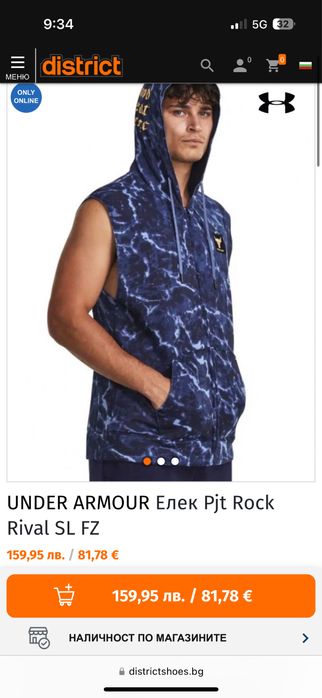 Потник Under Armour Rock