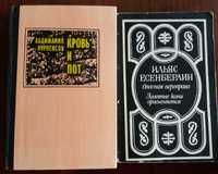 Книги. История Казахстана