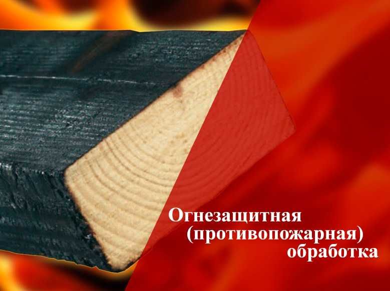 Огнезащитная обработка | Пожарная сигнализация| Прозвонка кабеля