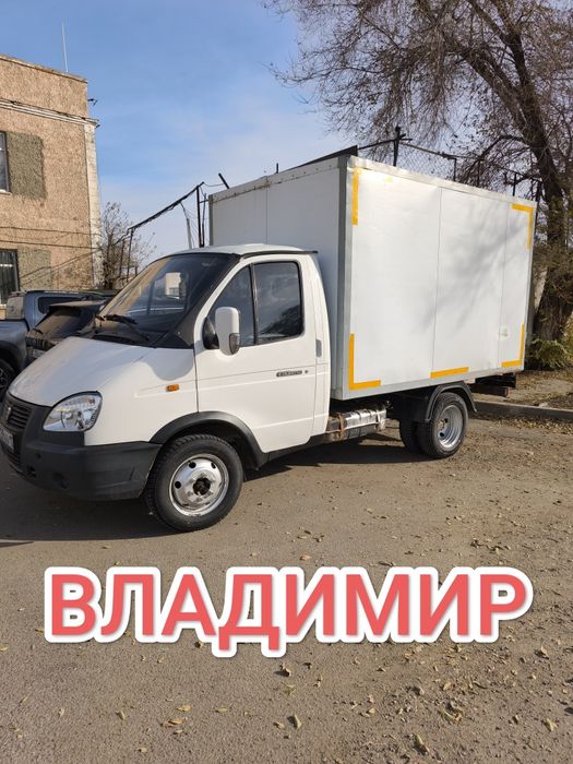 Газель Грузоперевозки Грузчики Ночью Днём по городу Области  Переезды