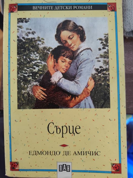 Романтични книги , различни видове книги