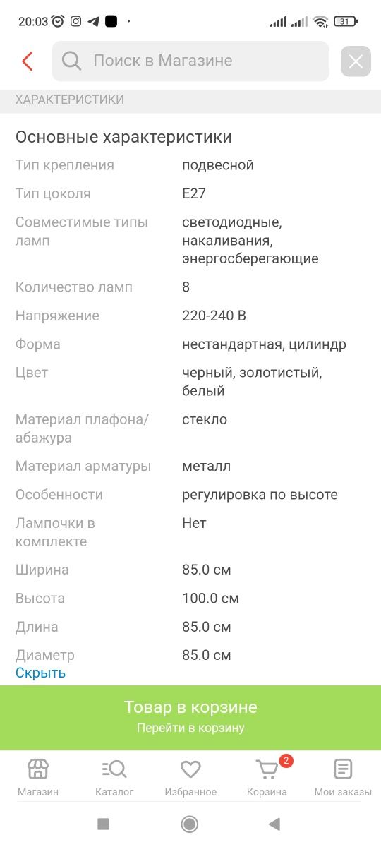 Продам люстру 25000тг