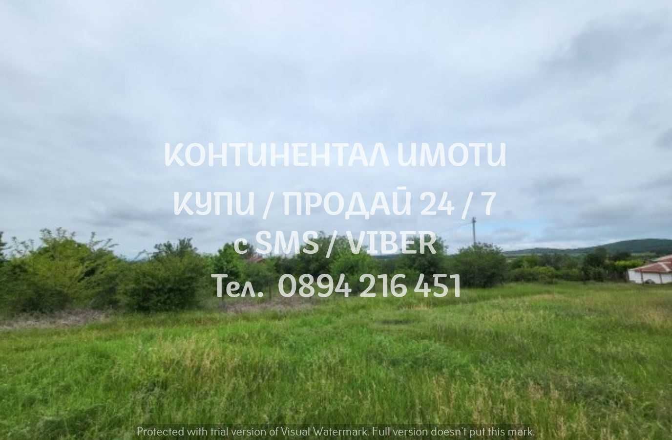 код 62764. Дворно място 1500м2 подходящо за жилищно застрояване,