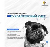 Онлайн Бухгалтерия от теории к практики.
