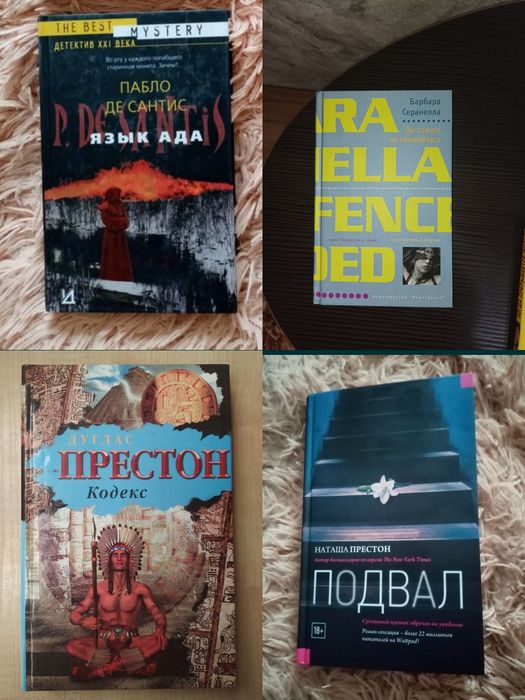 Книги триллеры современные