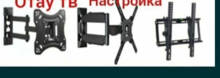 Кронштейн установка , кронштейн телевизор орнату ватсап
