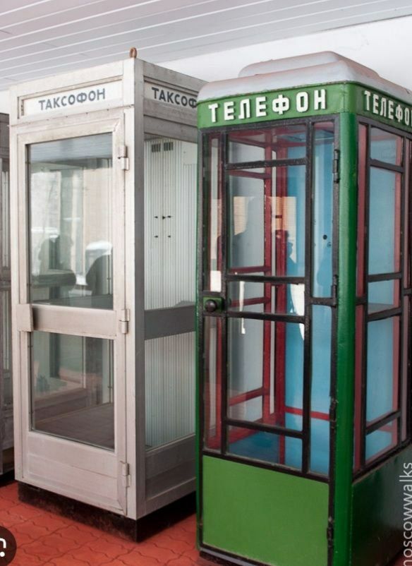 Таксафон бутик во время Сталина.