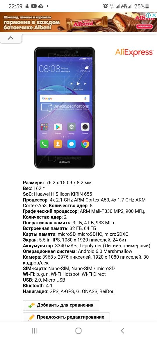 Huawei gr5 телефон