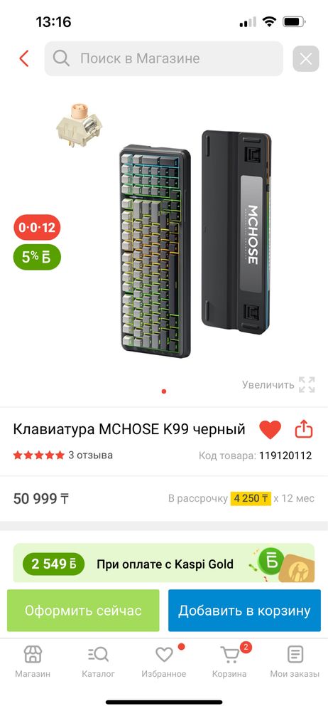 Продам игровой компьютер