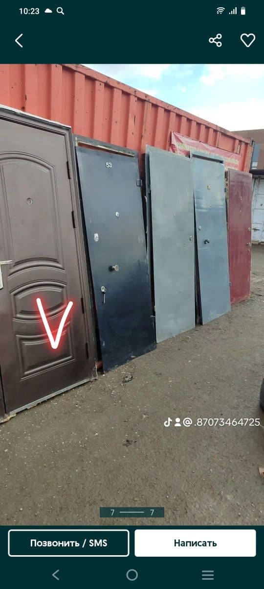 Железные металлические двери