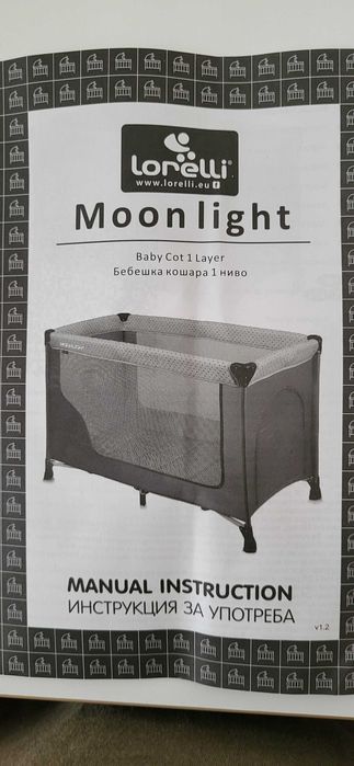 Бебешка кошара Lorelli Moonlight