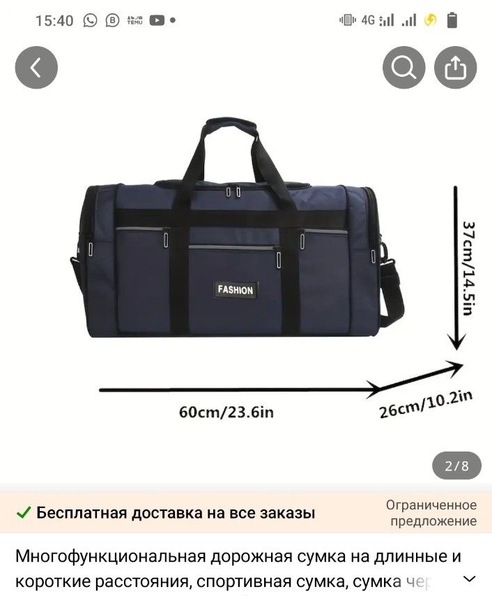Продам новую дорожную сумку