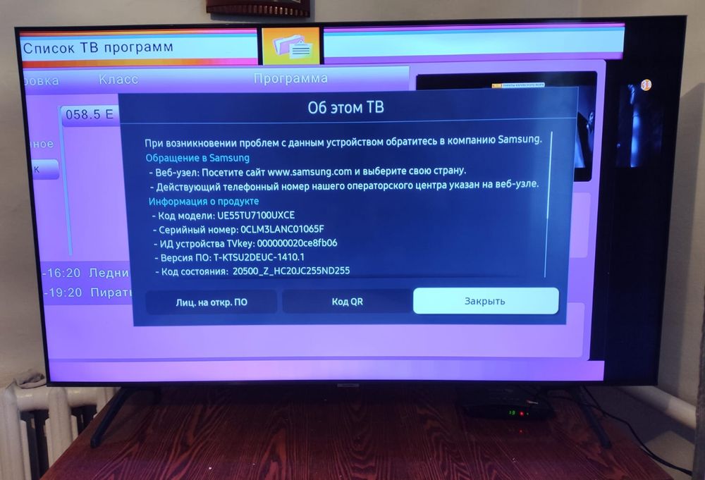 Телевизор Samsung