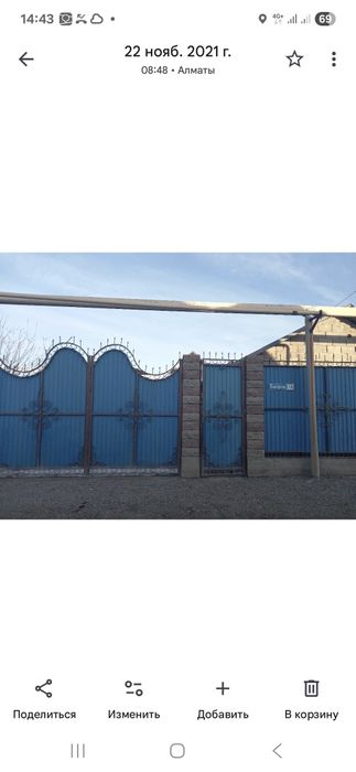 Ворота металлическая