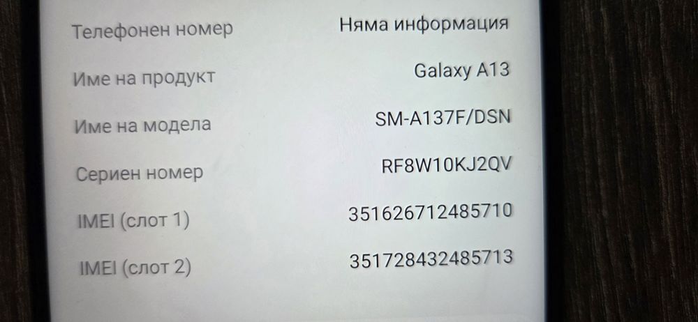 Samsung galaxy A54,A13