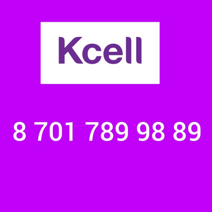 Продам VIP Platinum Kcell номер