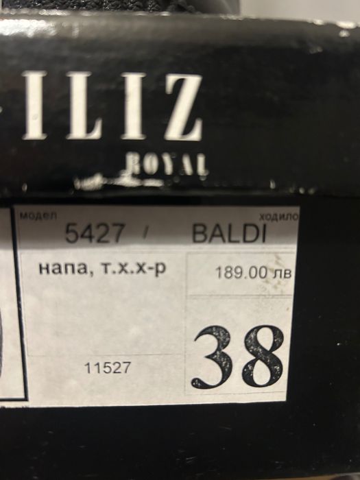 Ботуши с ток Ingiliz Royal 38 номер