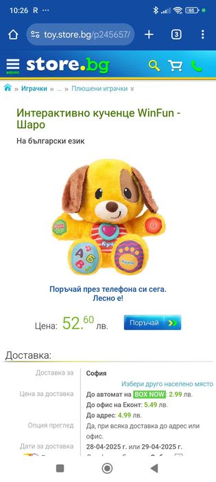 Интерактивно куче WinFun