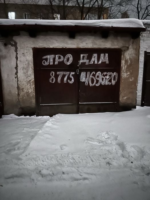 Гараж для авто. Продажа. Гаражи/ стоянки/