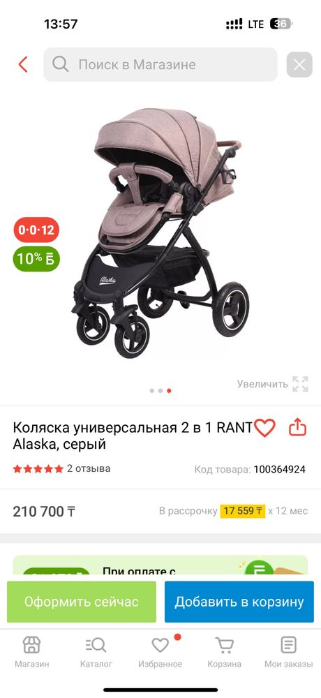 Продам качественную детскую коляску 2в1 Rant Alaska