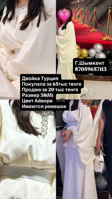 Разгрузка гардероба