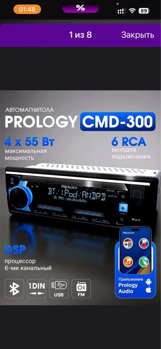 Процессорная магнитола Prology cmd 30
