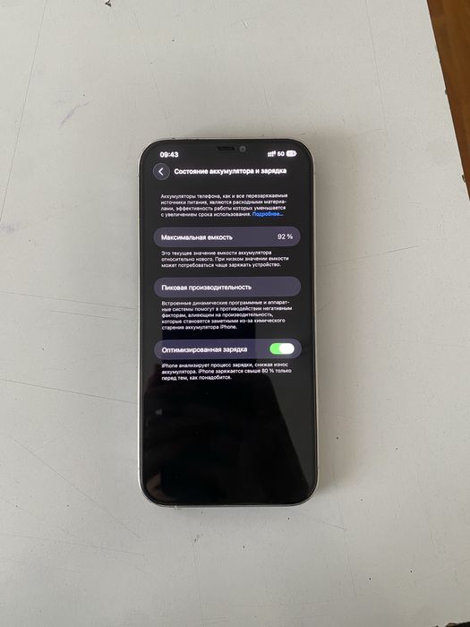 iphone 12pro max