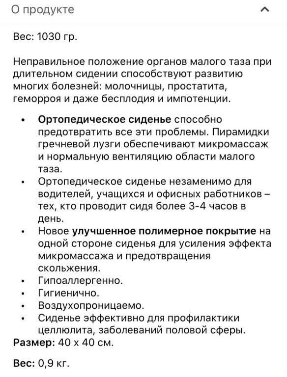 Сидение для водителей, офисных работников и тд