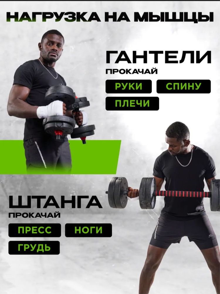 Гантели от 20 до 40 кг. Есть каспи кредит и Red.