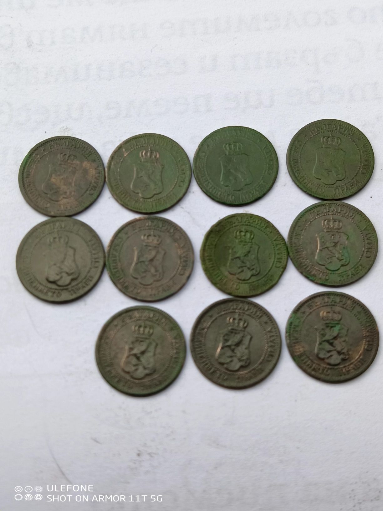 1 и 2 Стотинка  1901 и 1912 г.