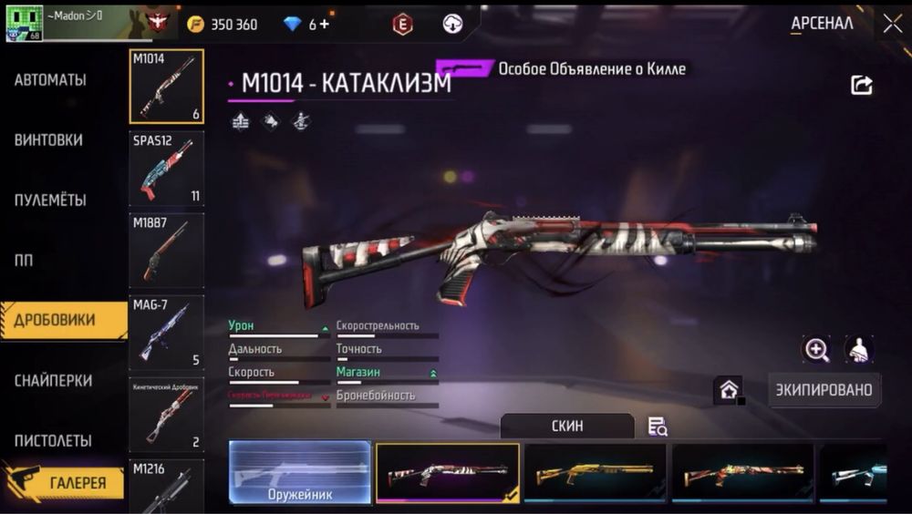 фри фаер аккаунт продается