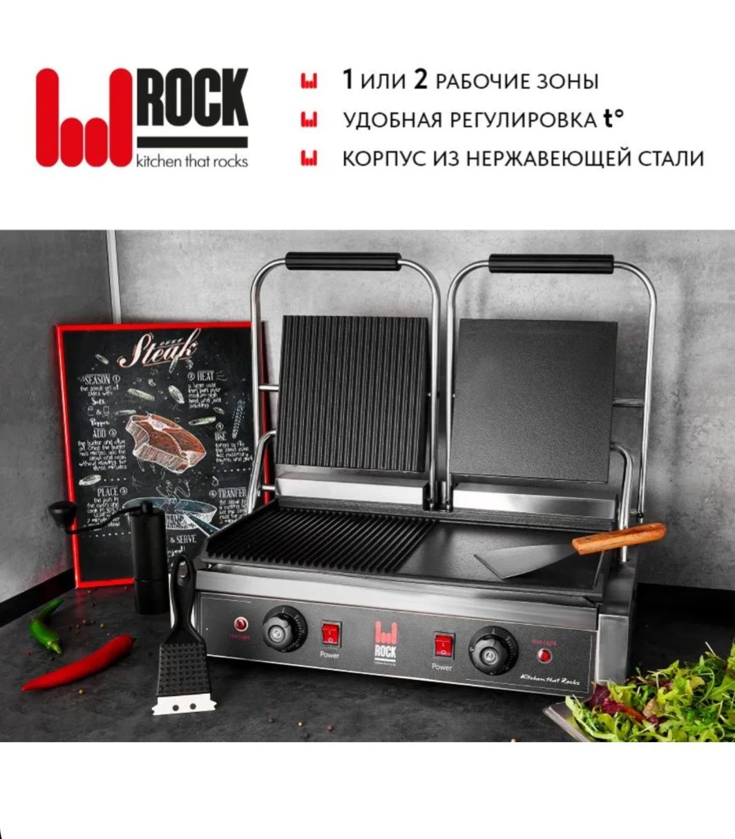 Электрический гриль для кухни Rock Kitchen RK-CG813B-SS