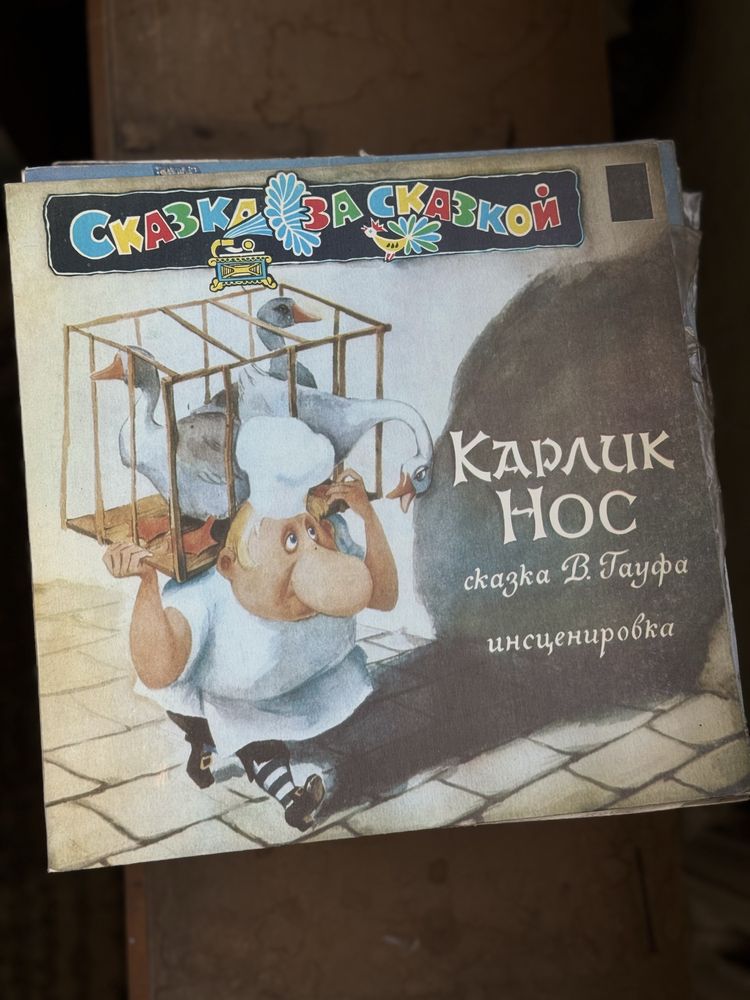 Советские пластинки
