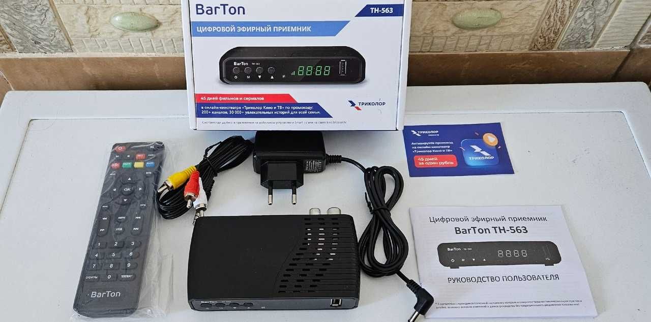 Приставка для цифрового телевидения  BarTon TA-563