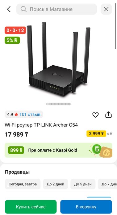 Новый интернет роутер        .