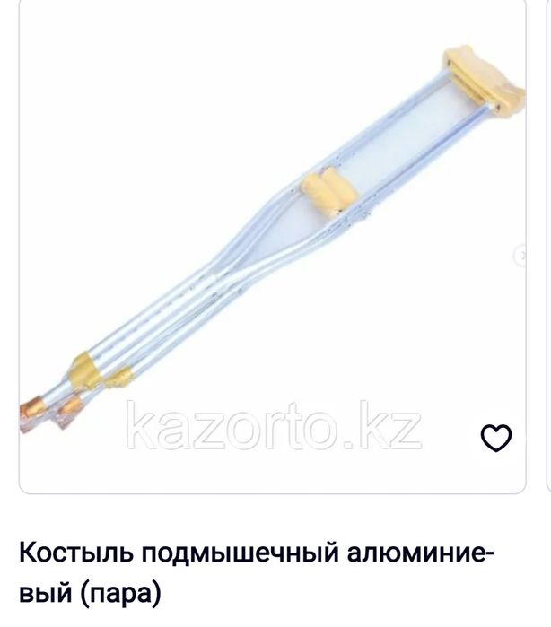 Костыль подмышечный